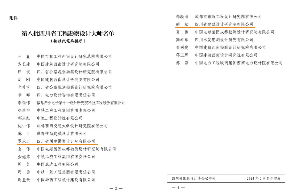 香港正版六六宝典431